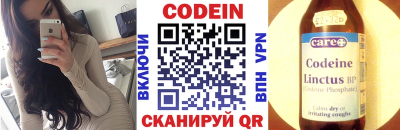 Кодеиновый сироп Lean Purple Drank  где найти   Старый Оскол 