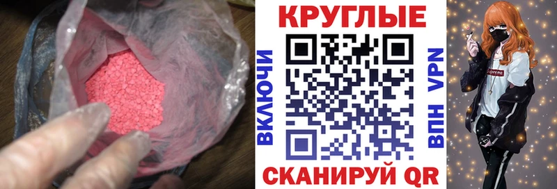 Экстази 300 mg  Старый Оскол 