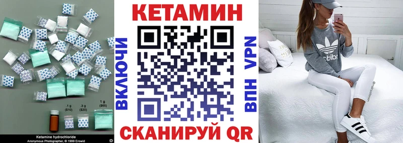 Кетамин VHQ  Старый Оскол 