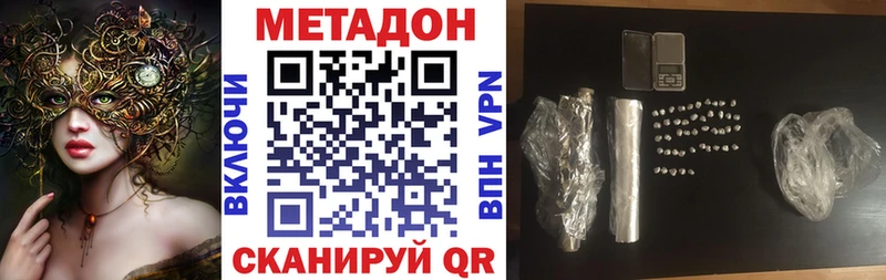 Метадон кристалл Старый Оскол